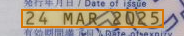 The region of the sample Passport containing Date of issue, with the extracted value outlined